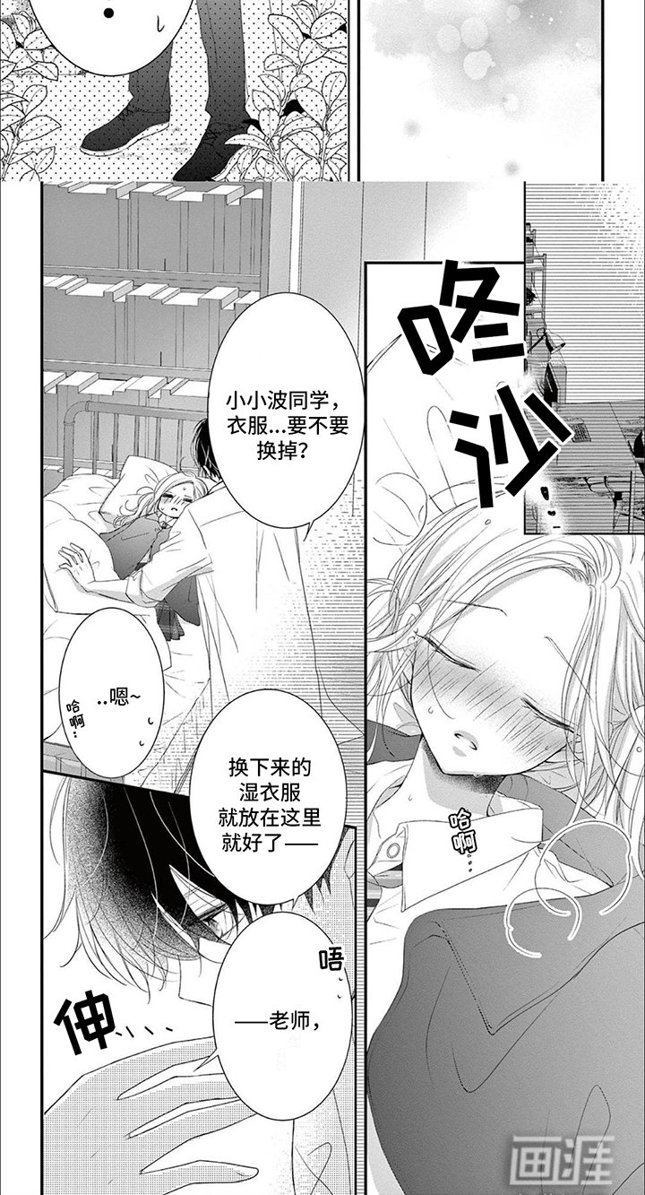 第17章：发烧