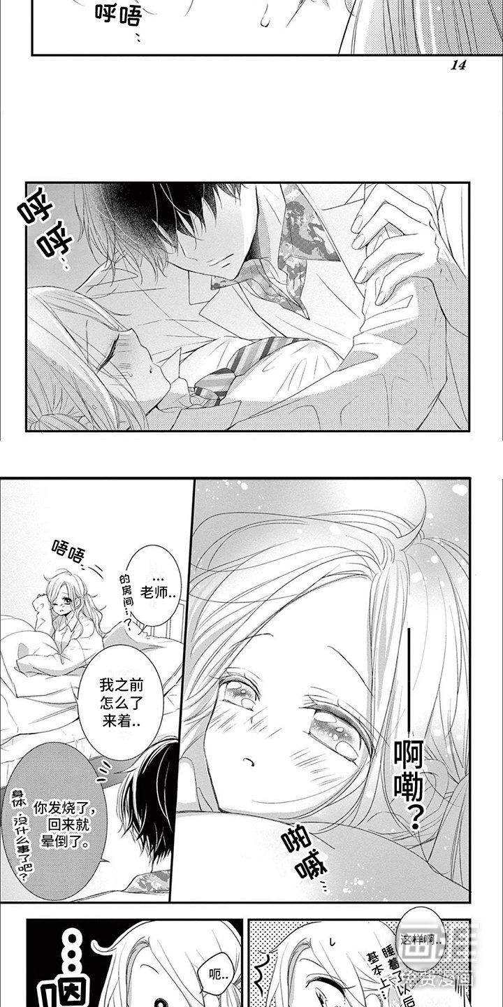 第17章：发烧