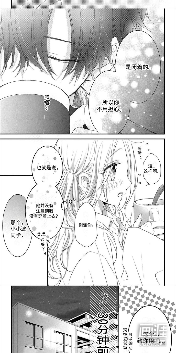 第17章：发烧