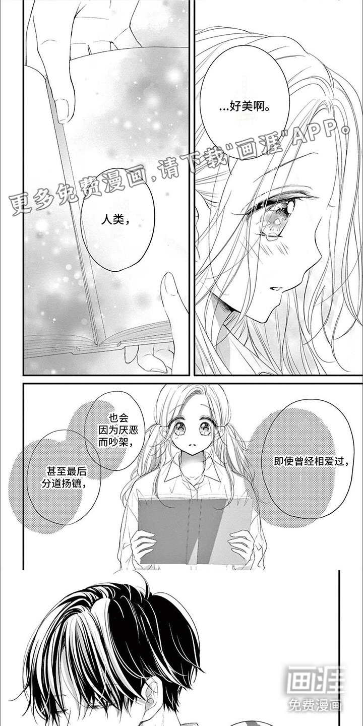 第19章：月牙虫