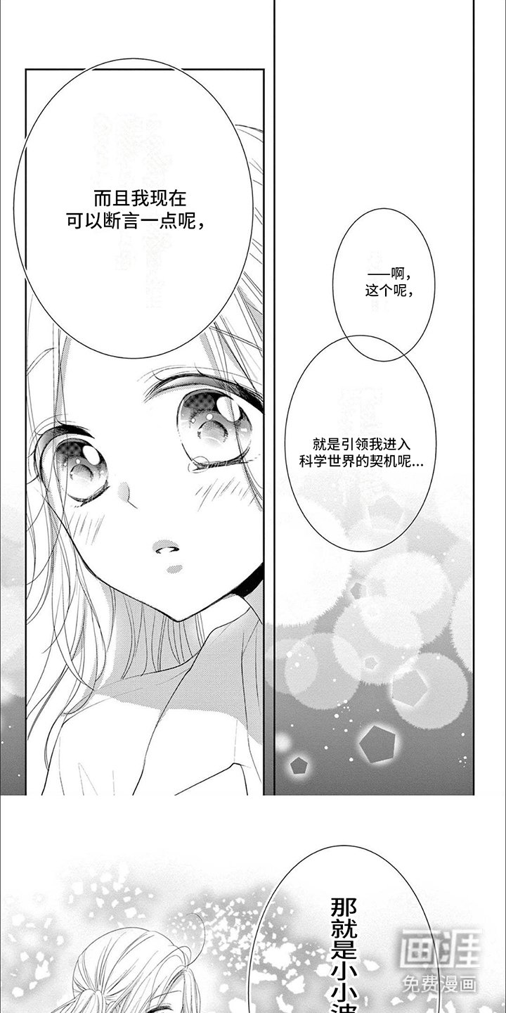 第19章：月牙虫