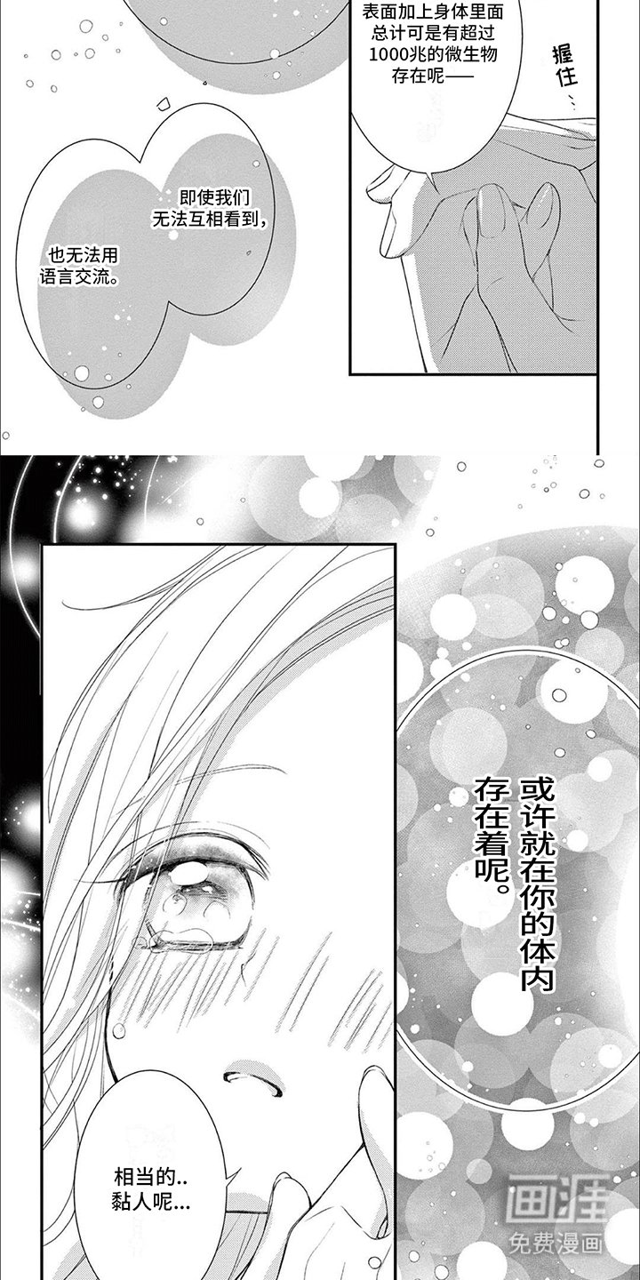 第19章：月牙虫