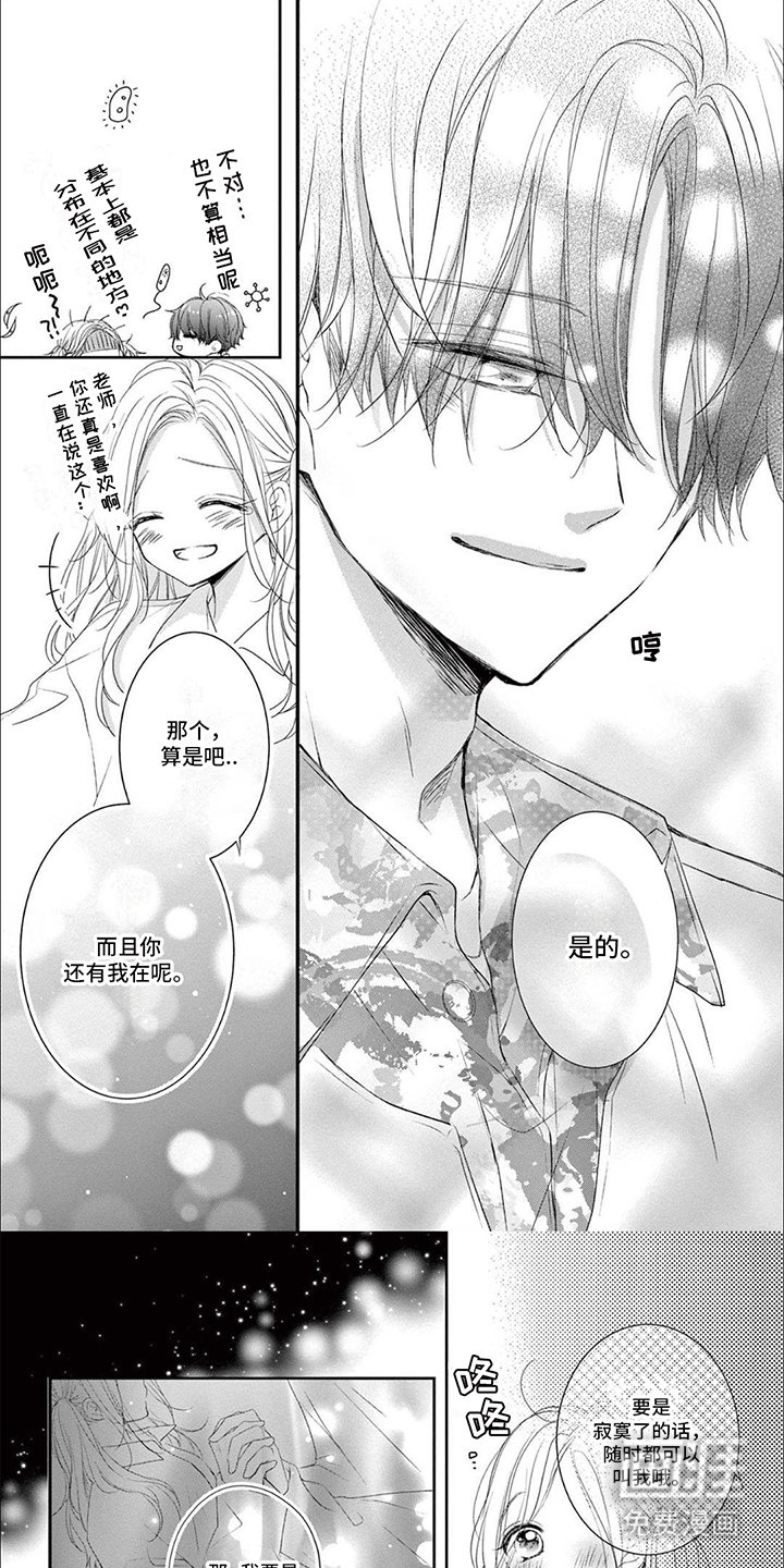 第19章：月牙虫