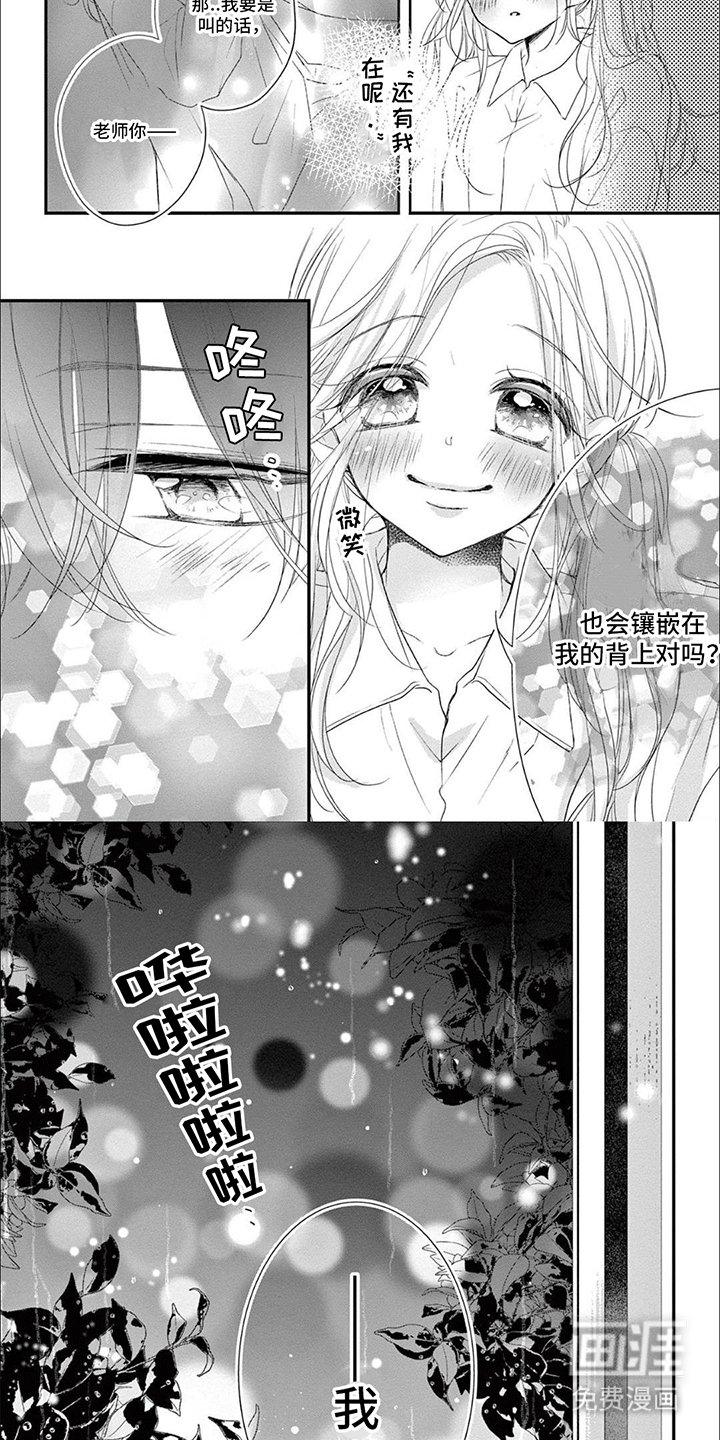 第19章：月牙虫