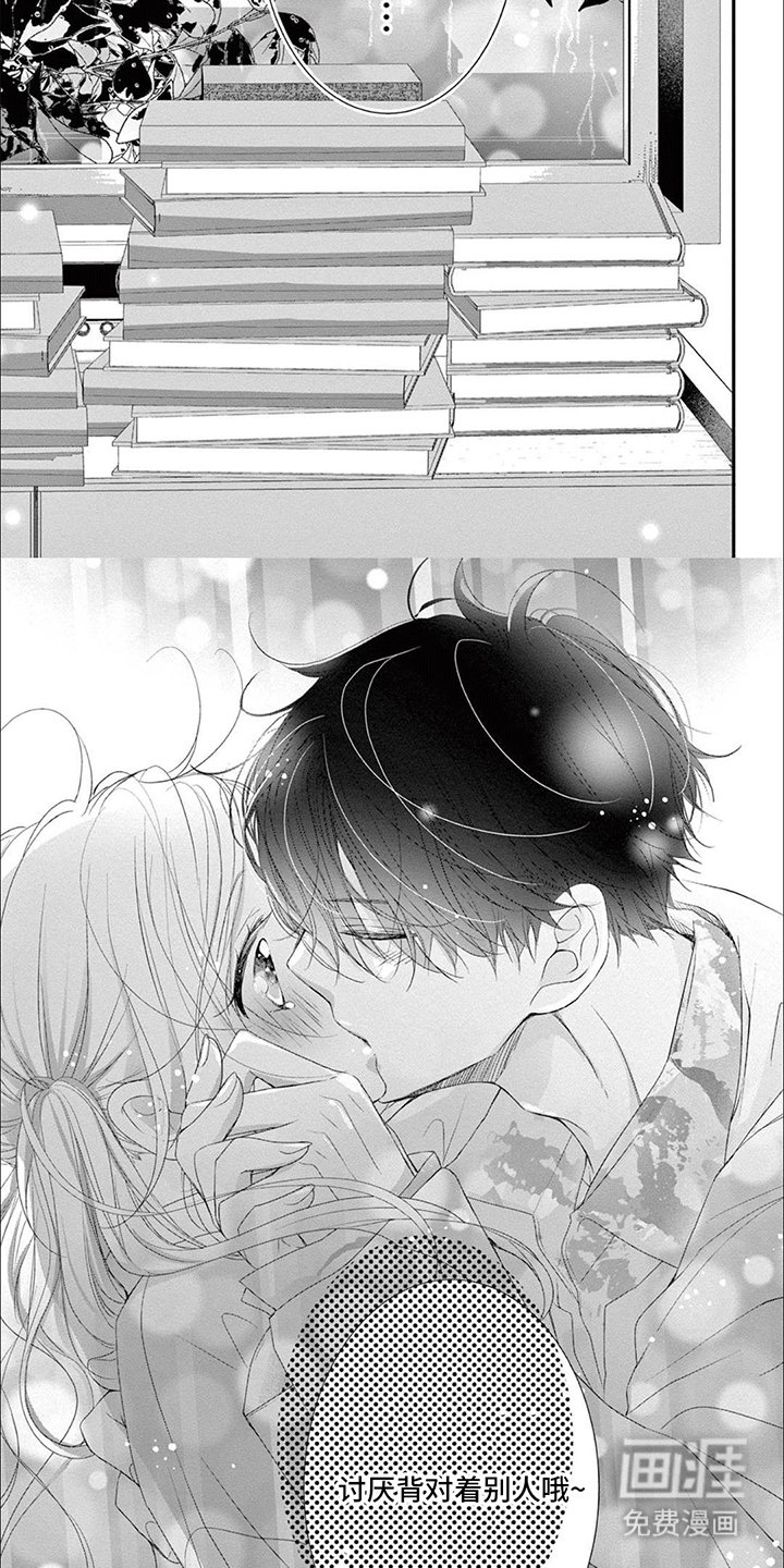 第19章：月牙虫