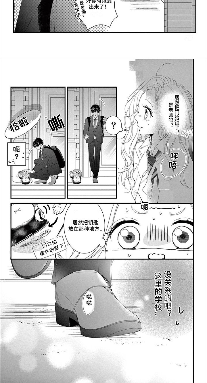 第2章：离家出走