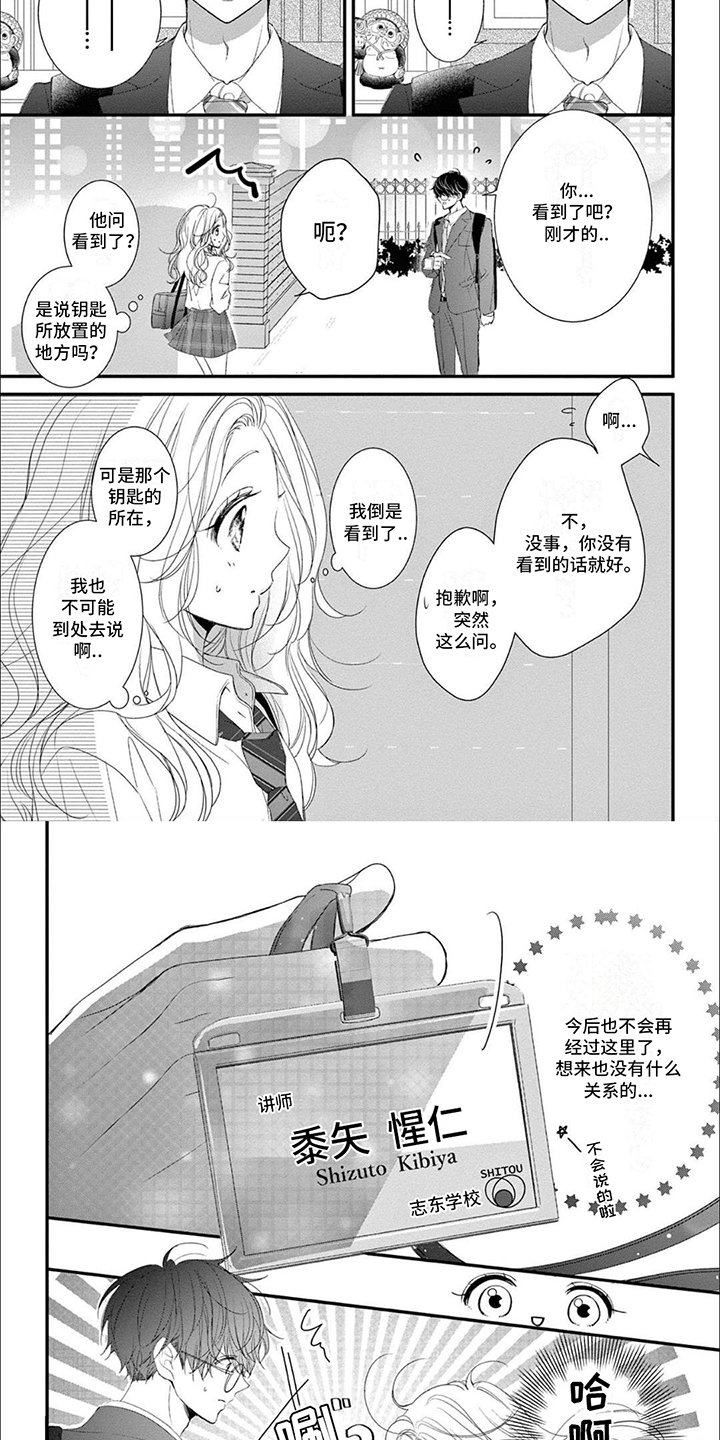 第2章：离家出走