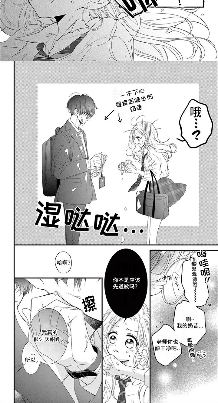 第2章：离家出走