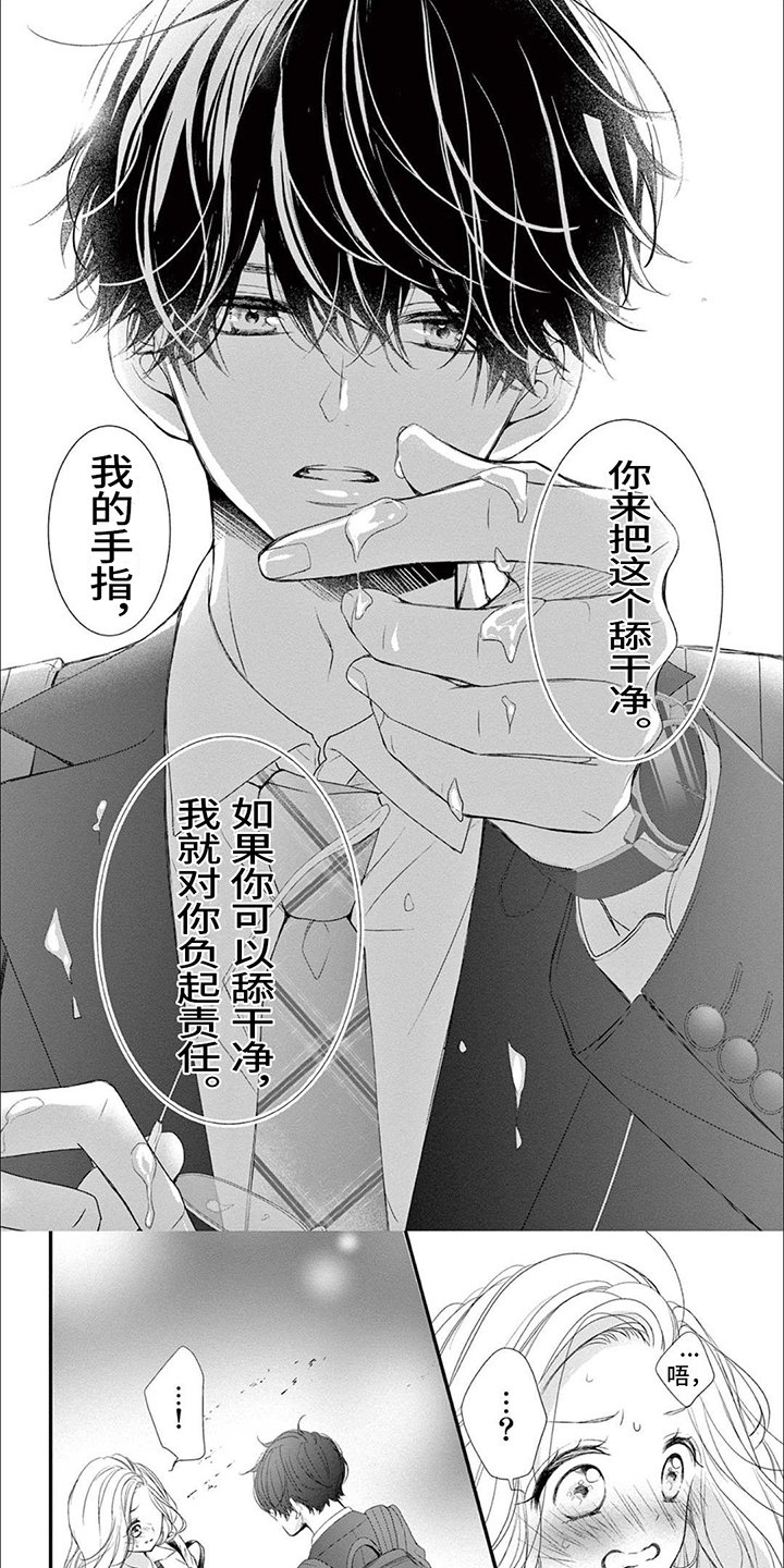 第3章：老师宿舍