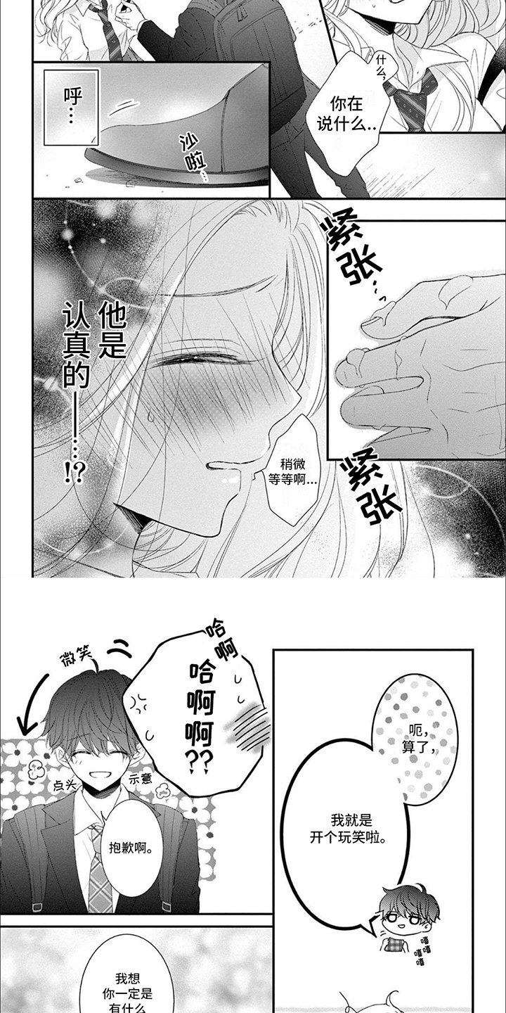 第3章：老师宿舍