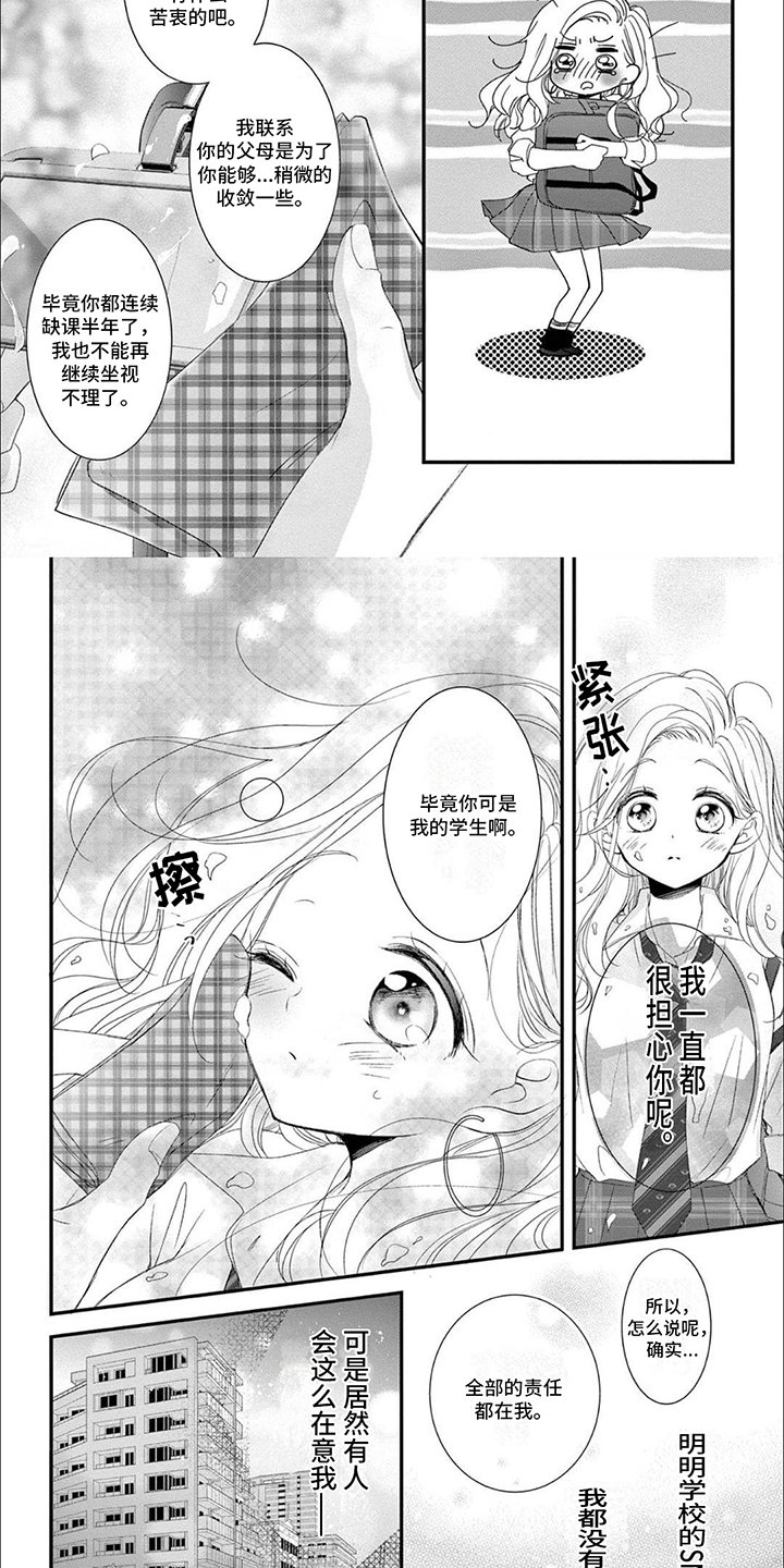 第3章：老师宿舍