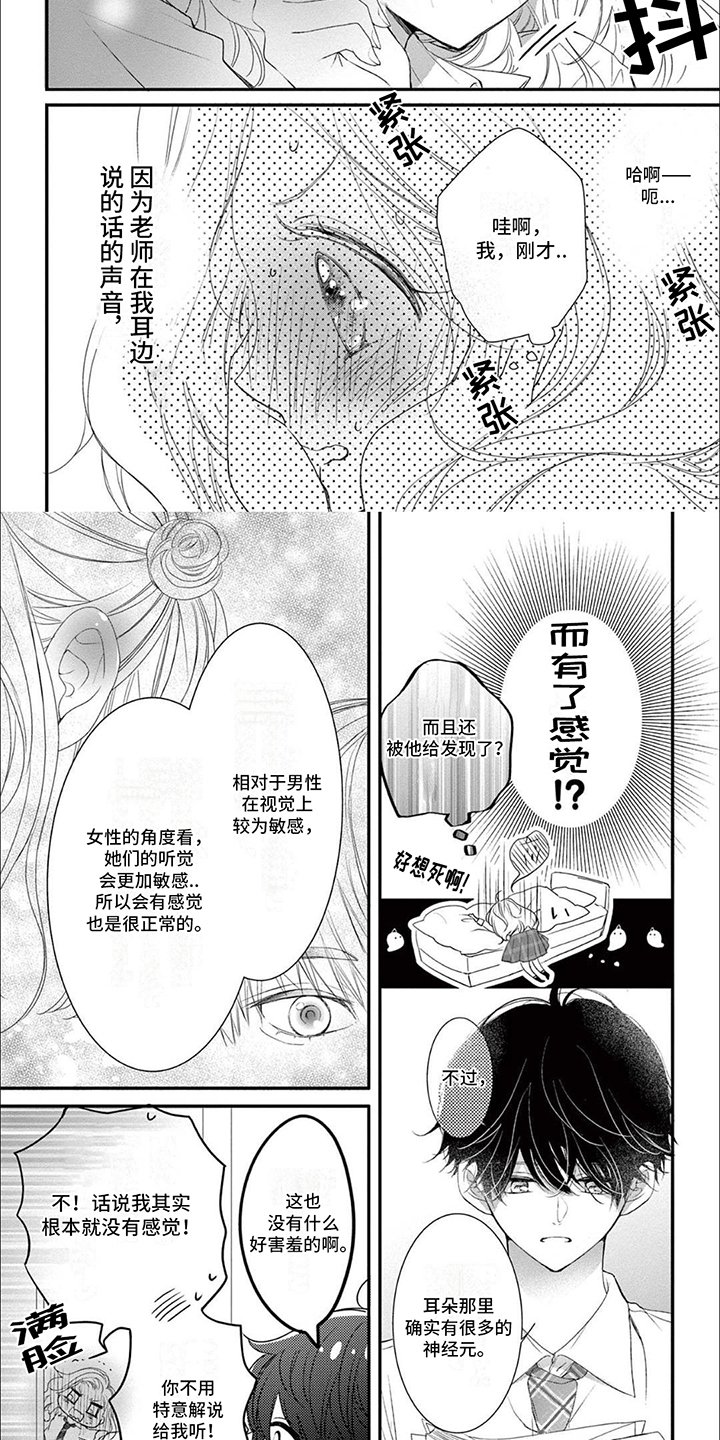 第3章：老师宿舍