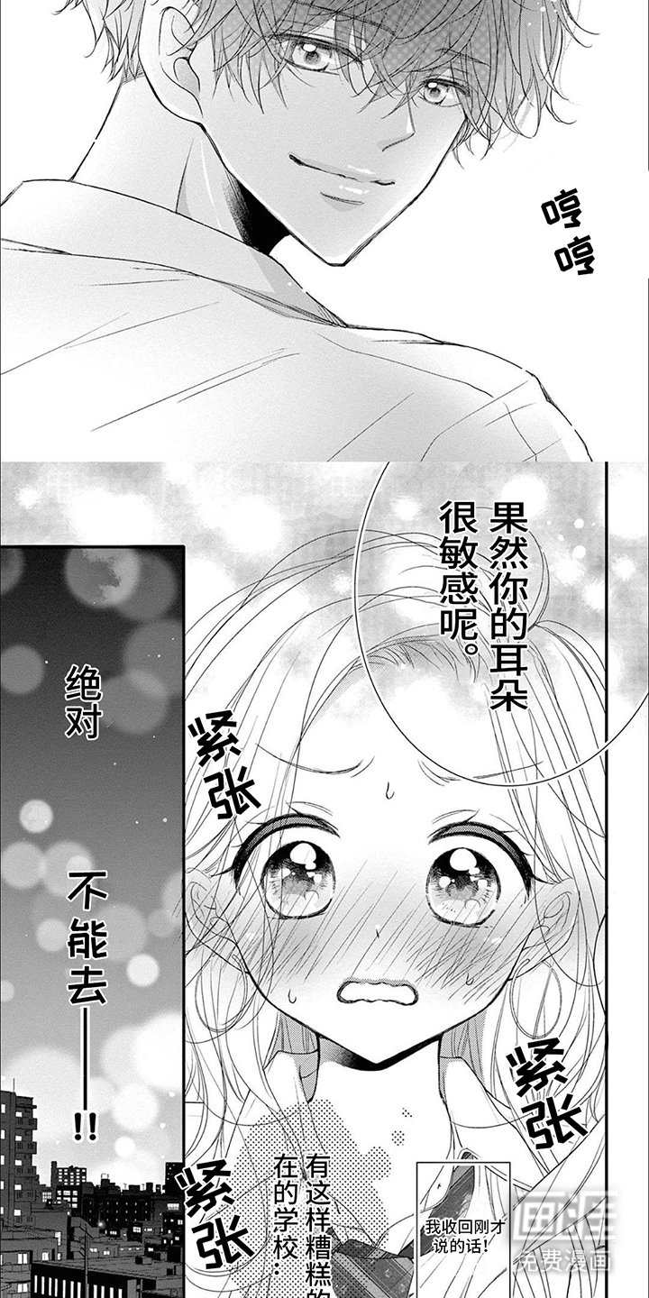 第4章：虫子
