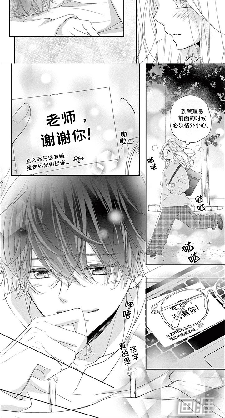 第5章：同学