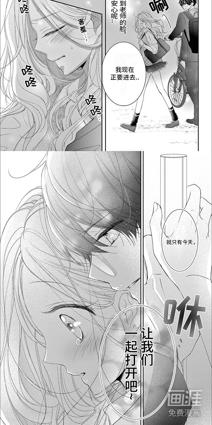 第6章：一起开门