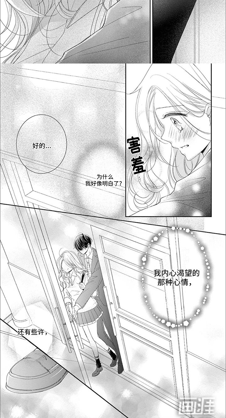 第6章：一起开门