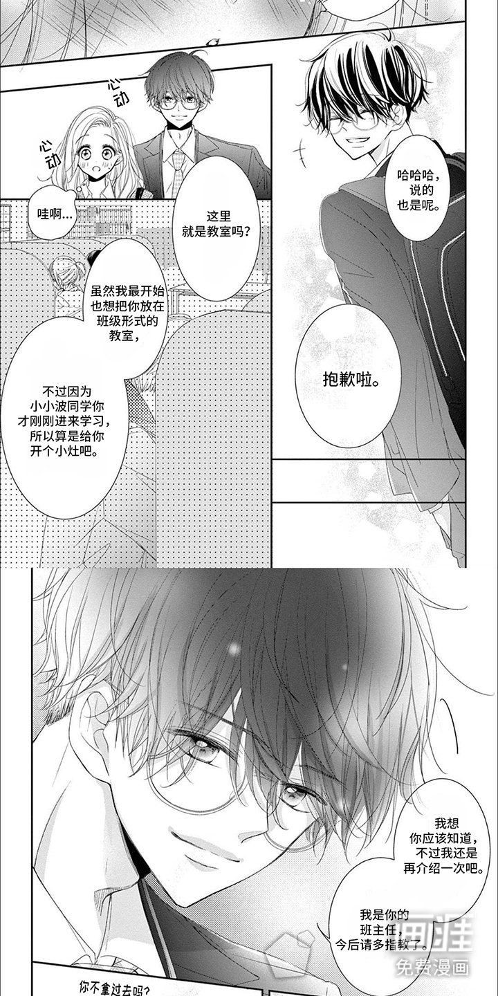 第6章：一起开门