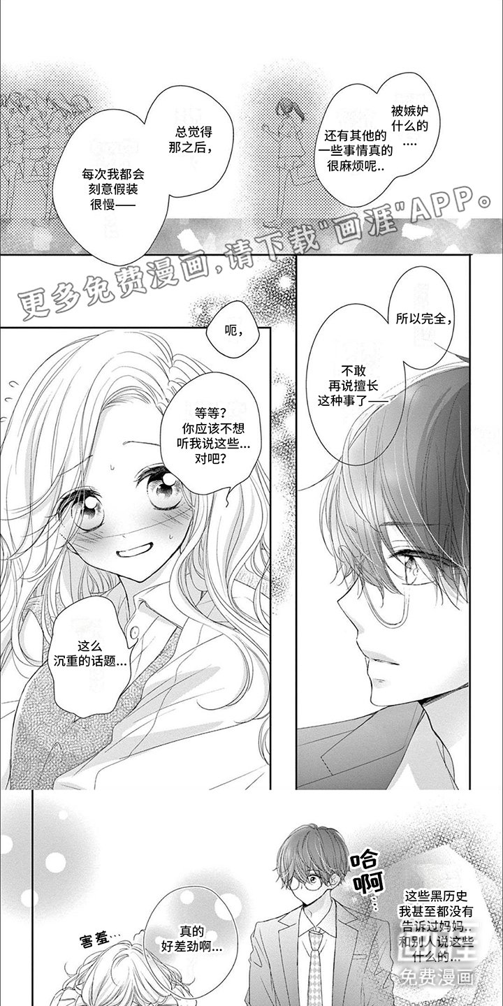 第7章：逃跑