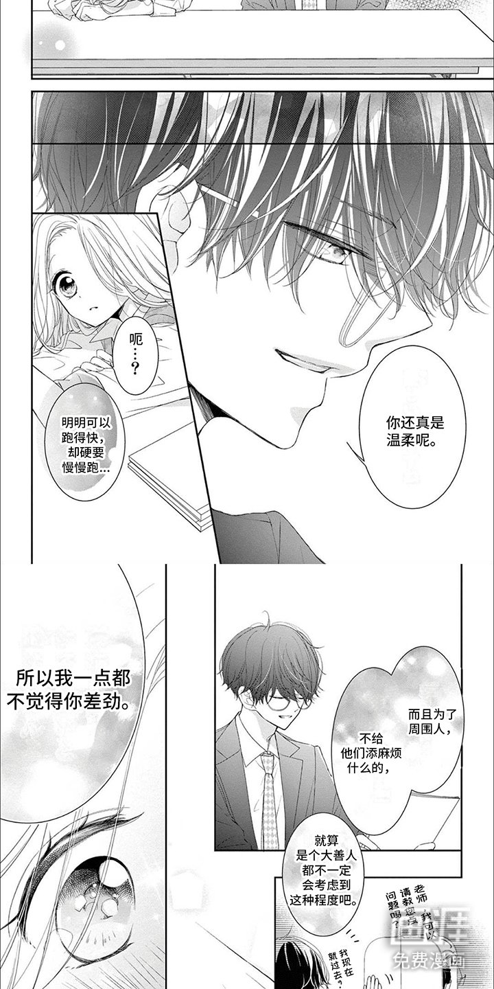 第7章：逃跑