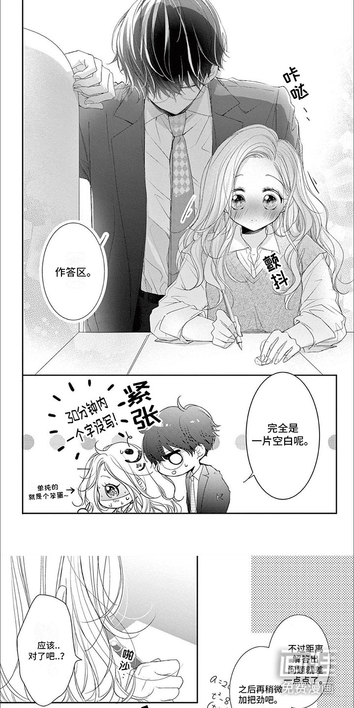 第7章：逃跑