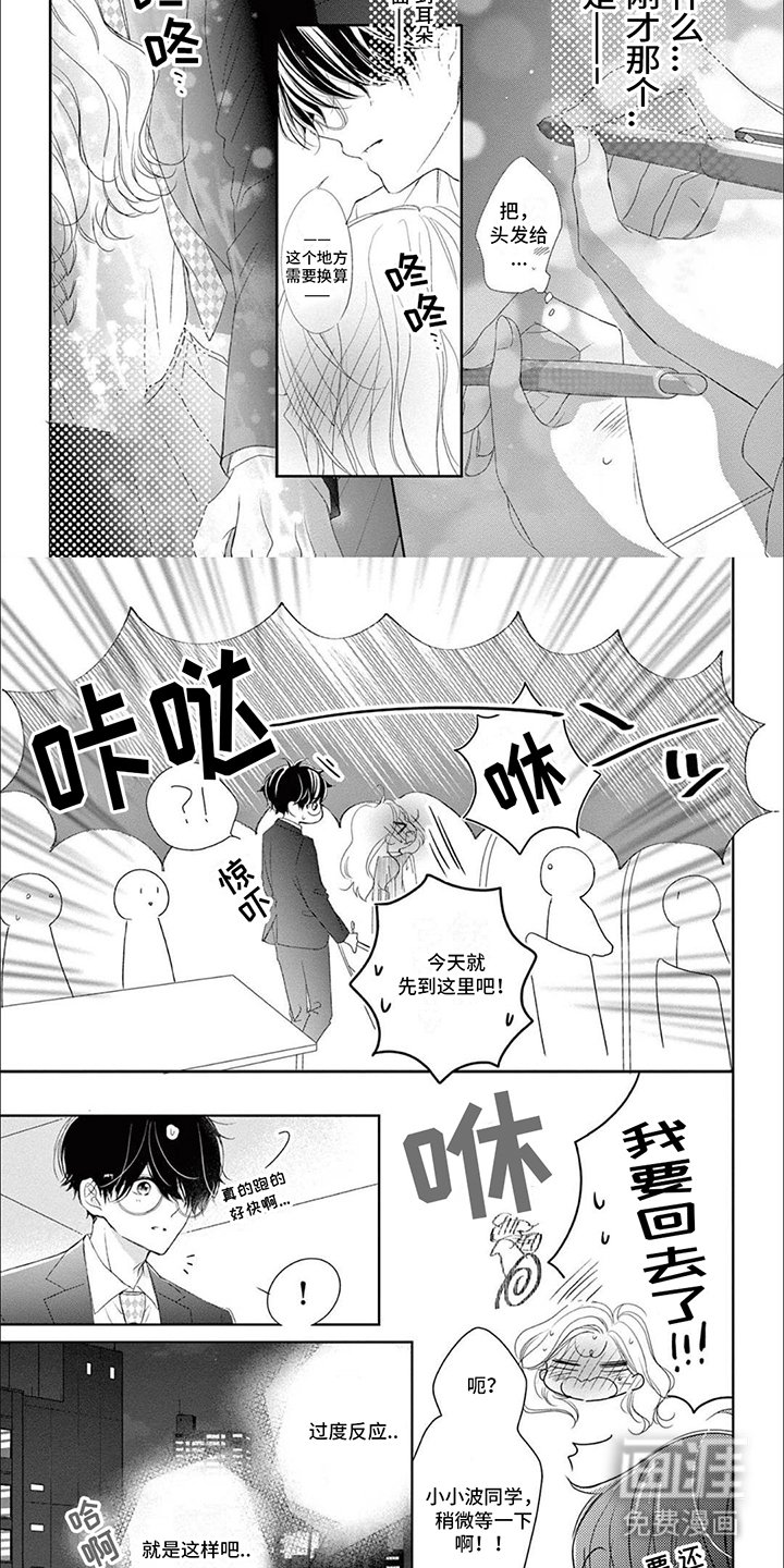第7章：逃跑