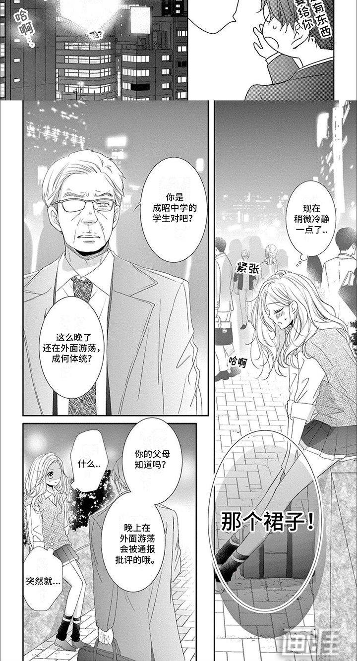 第7章：逃跑
