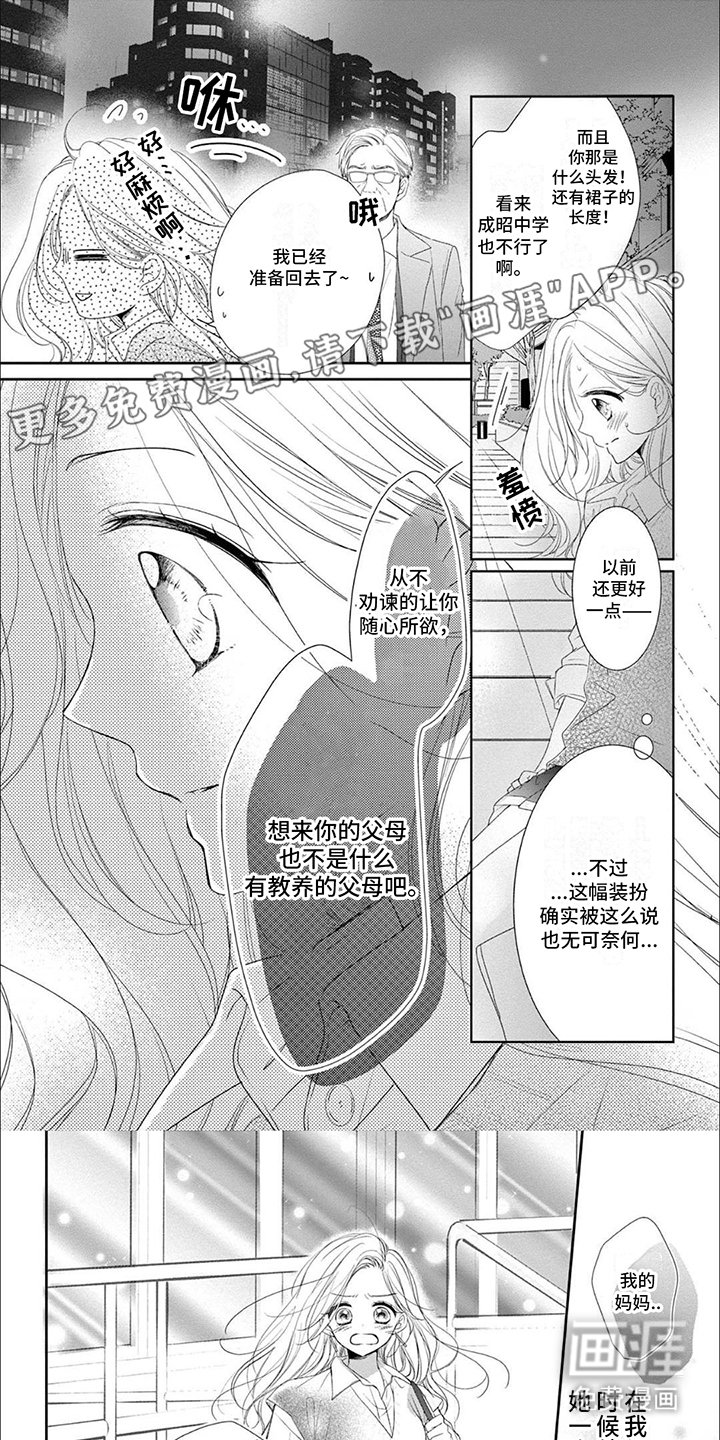 第8章：反击