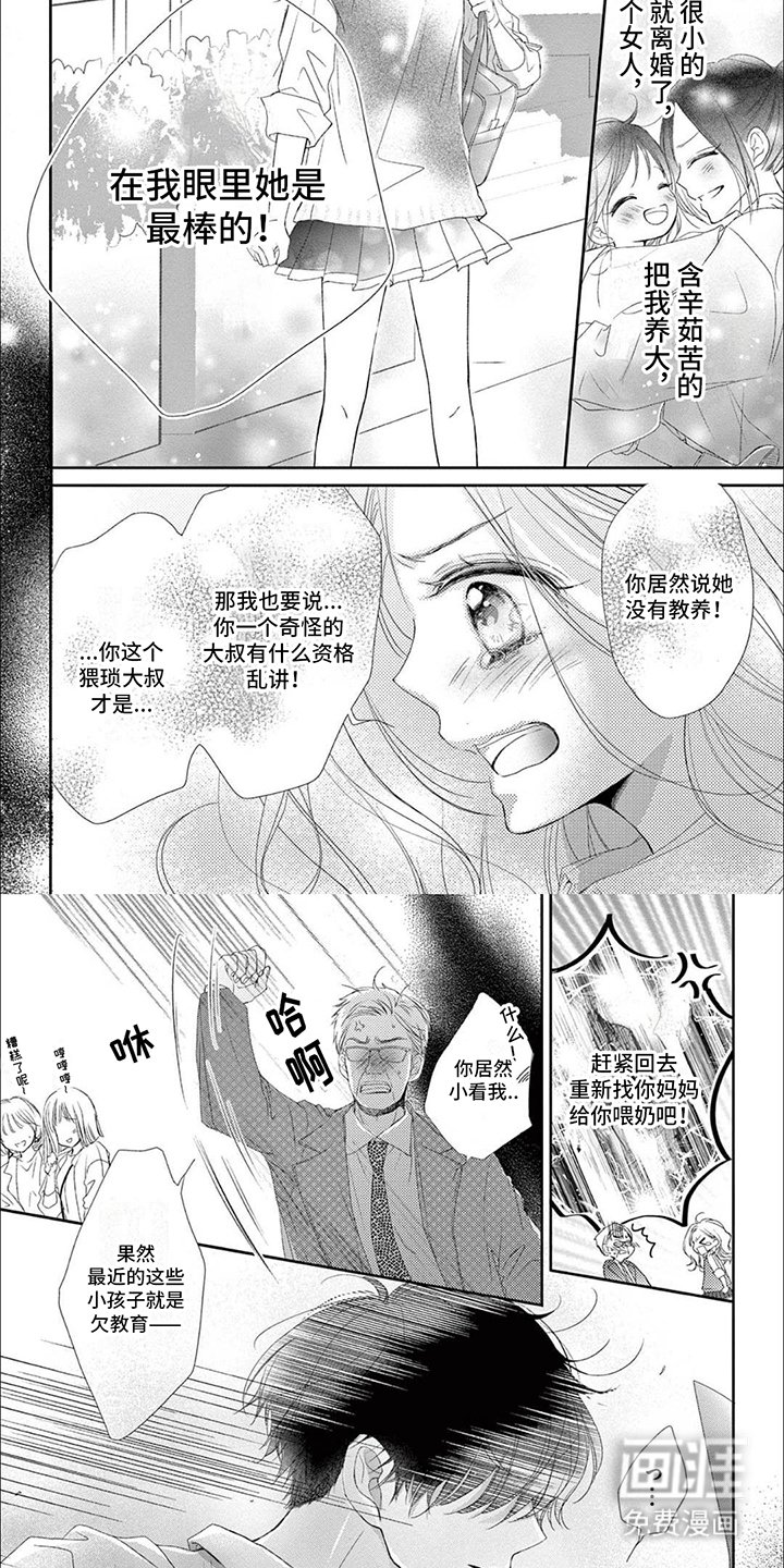 第8章：反击
