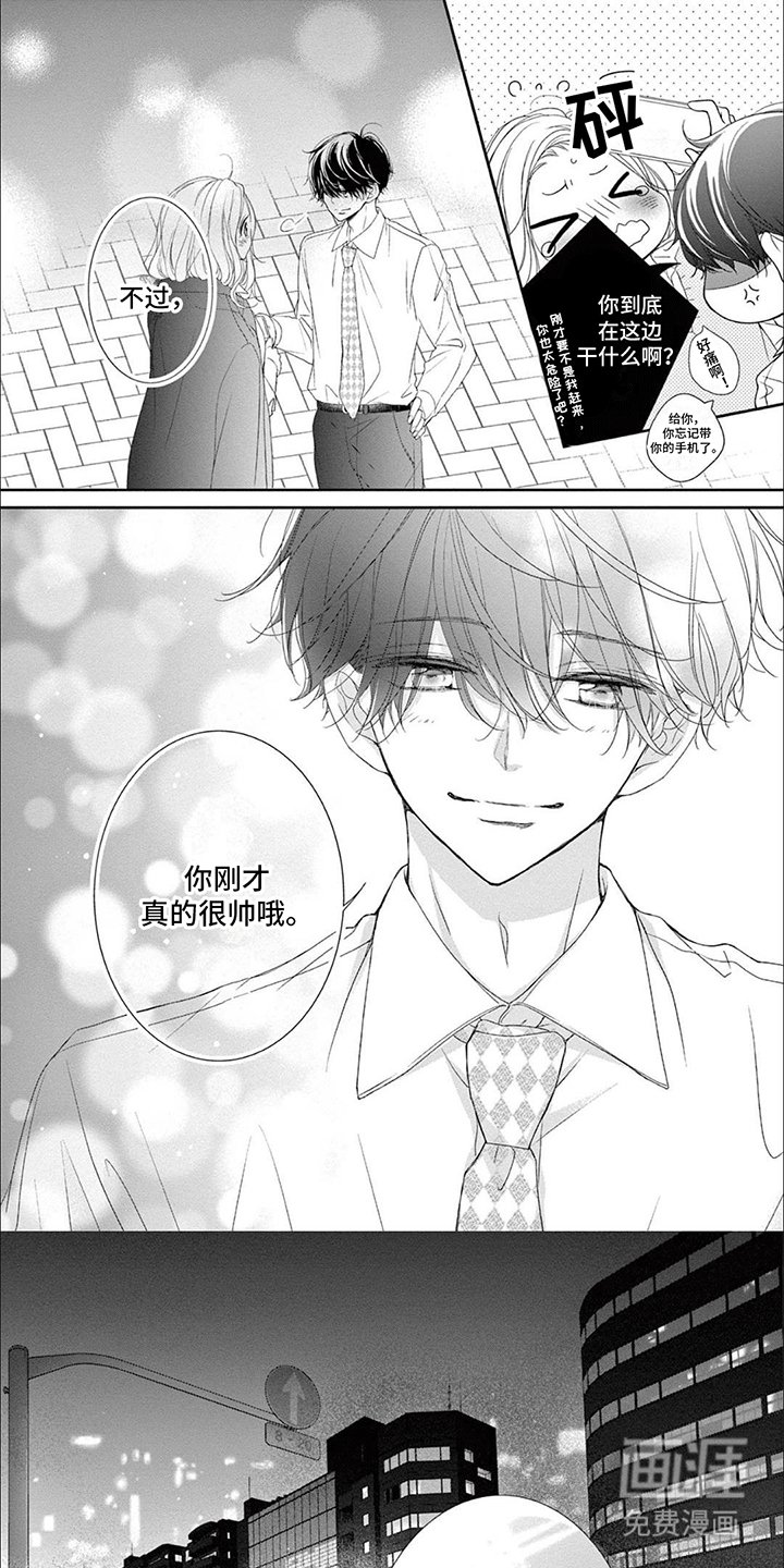 第8章：反击