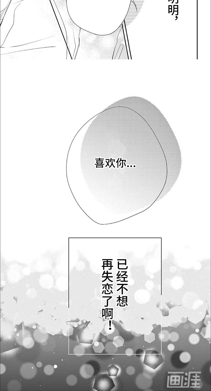 第8章：反击