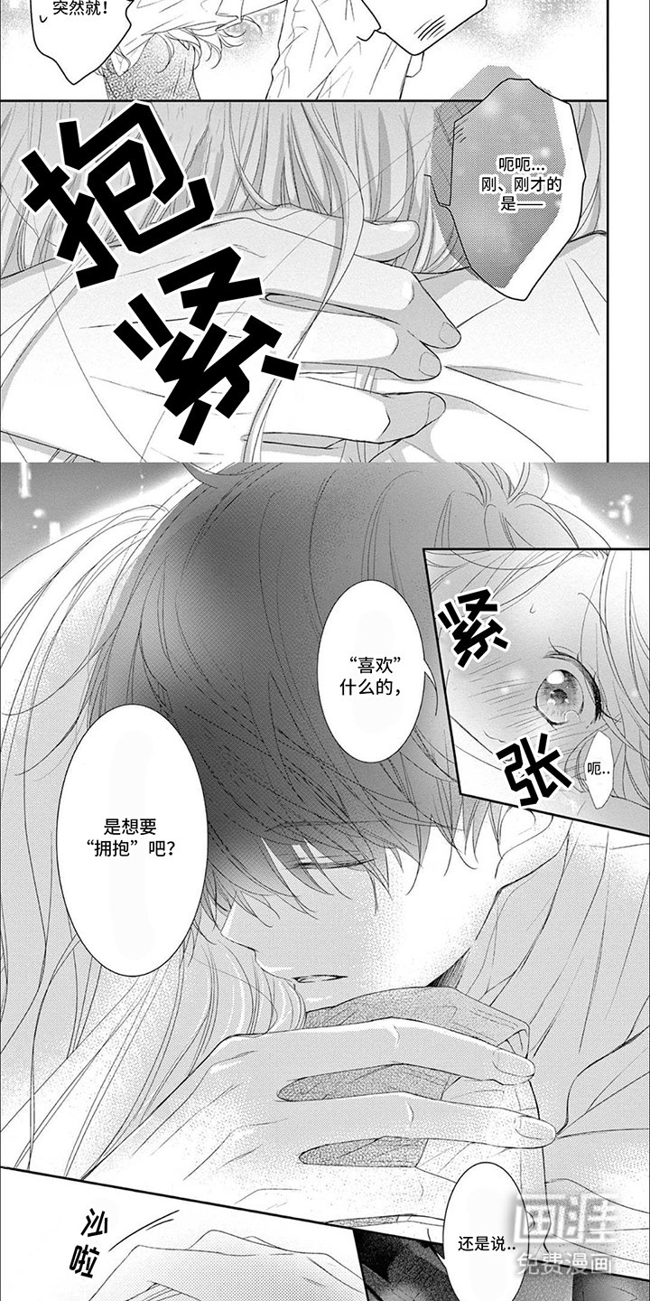 第9章：拥抱
