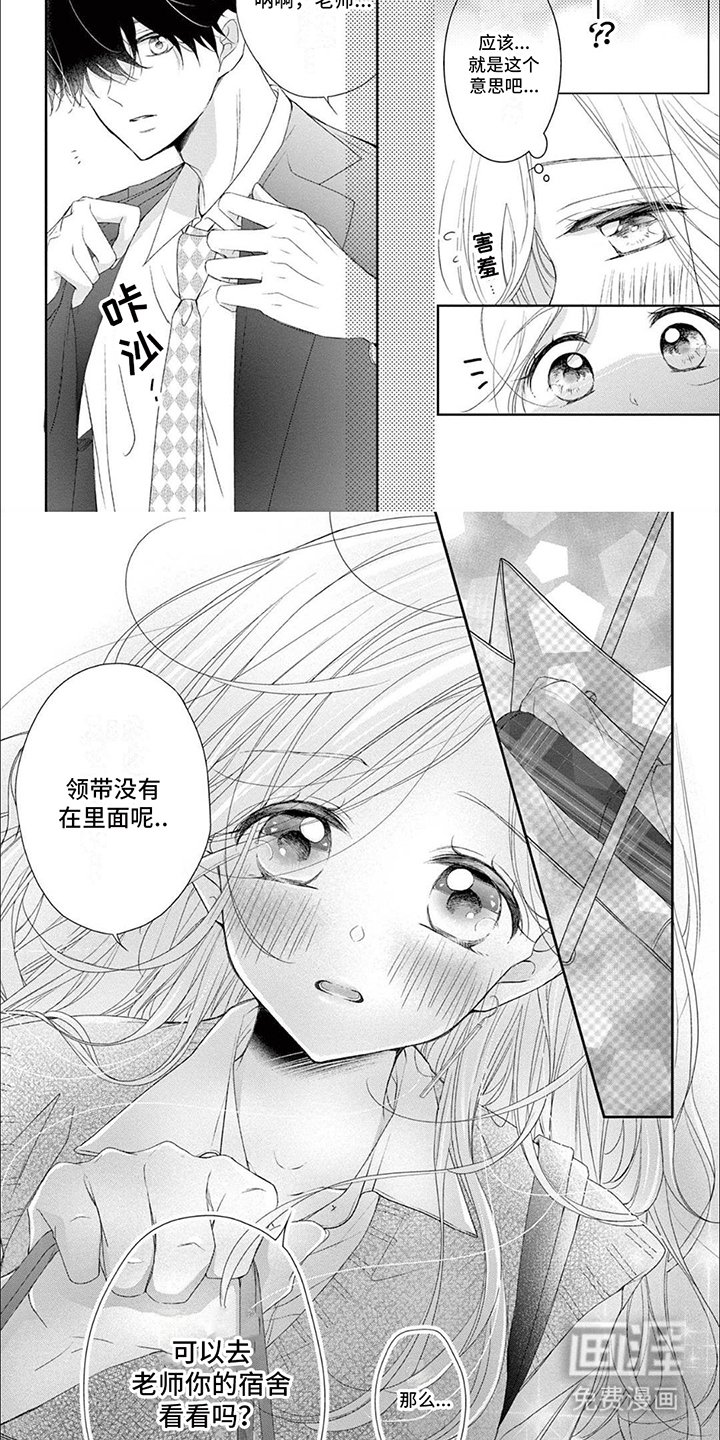 第9章：拥抱