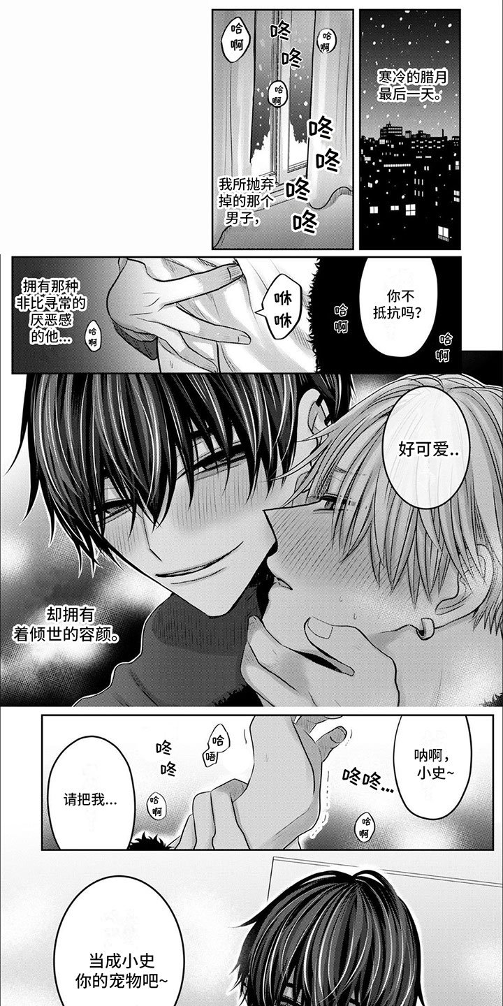 第1章：捡回一个帅哥
