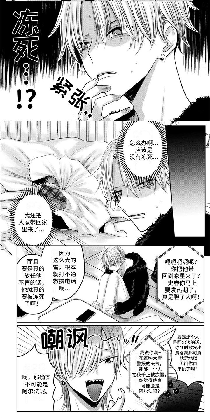 第1章：捡回一个帅哥