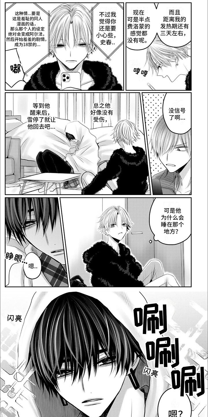 第1章：捡回一个帅哥
