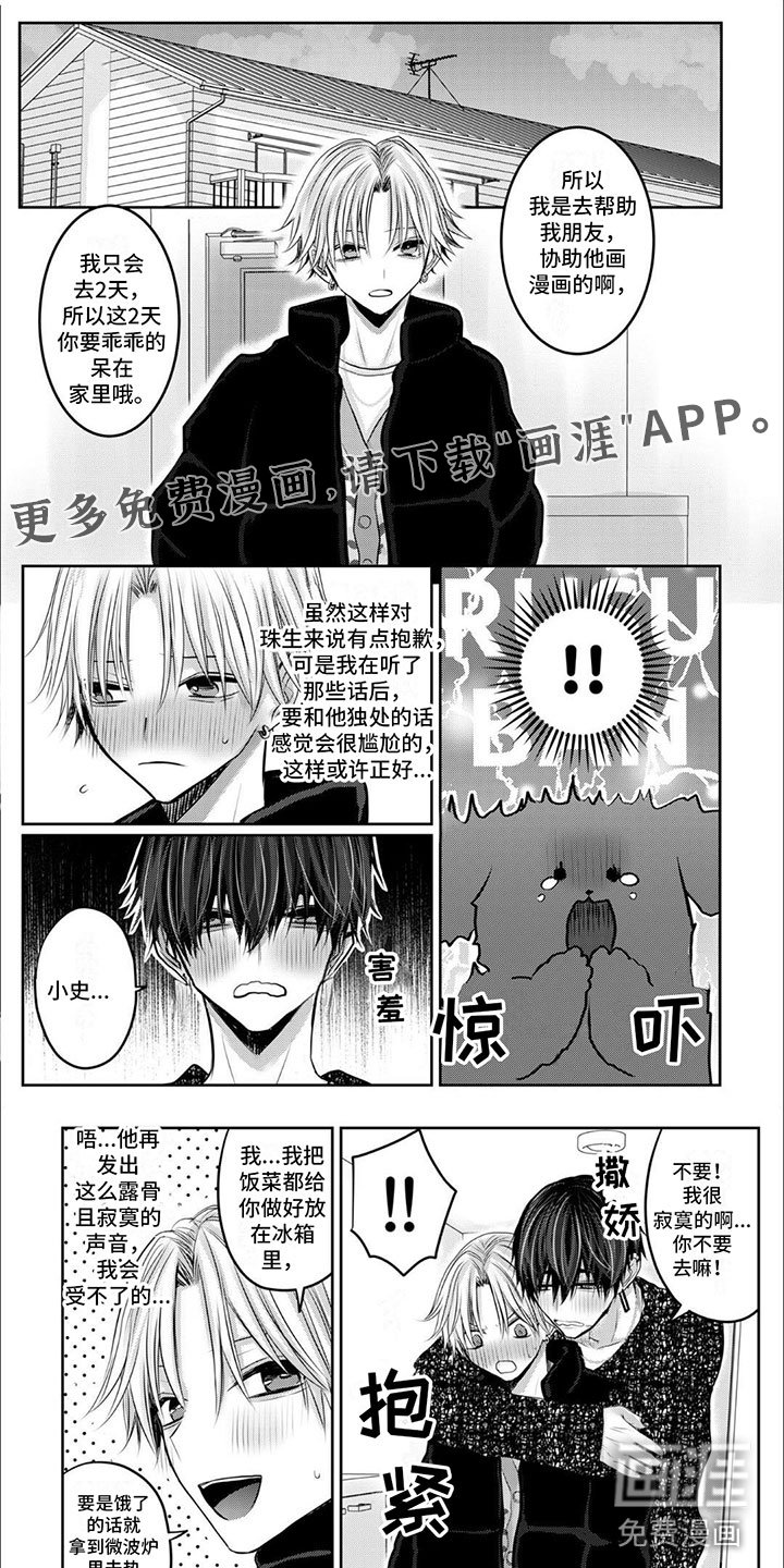 第10章：逃跑的小狗