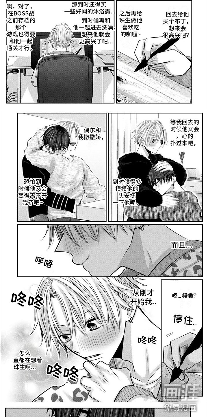 第10章：逃跑的小狗