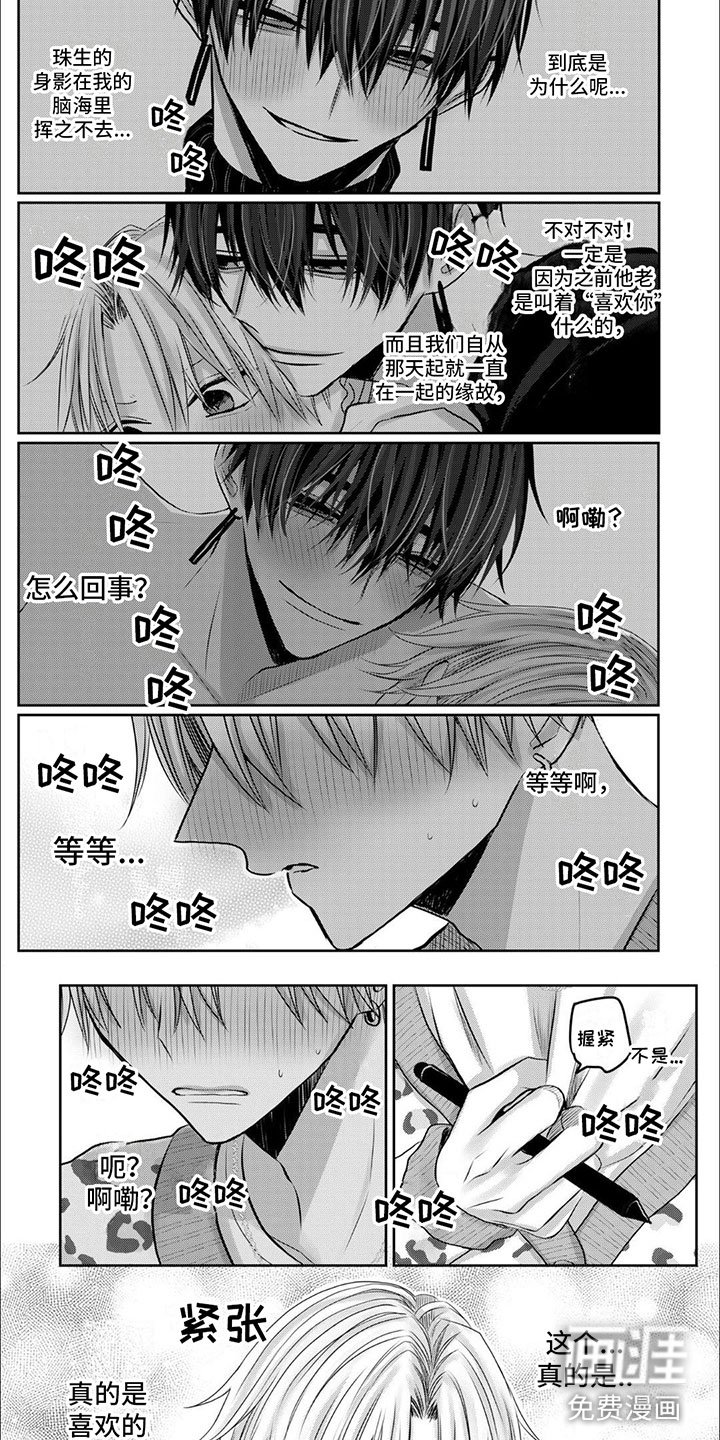 第10章：逃跑的小狗