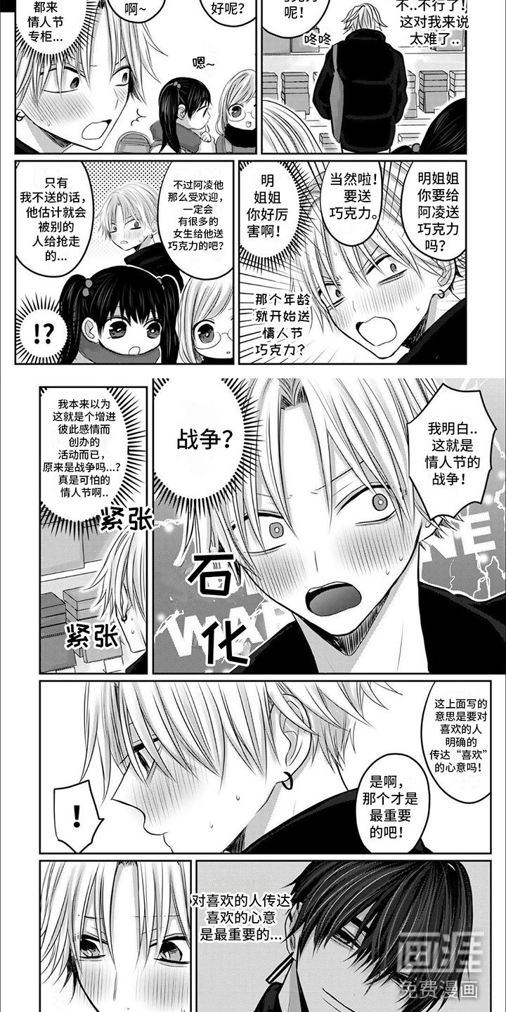 第11章：表达心意