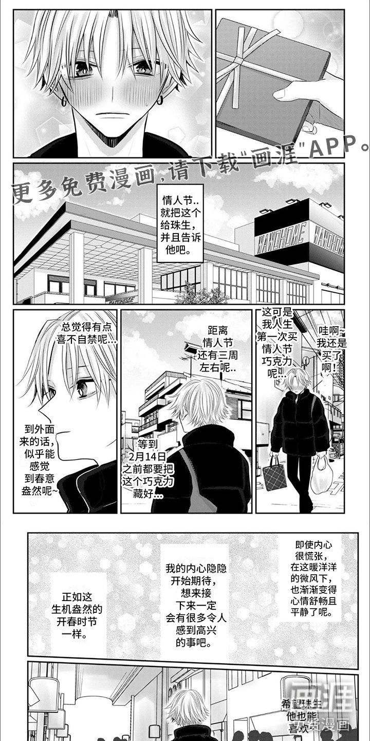 第12章：喜欢你