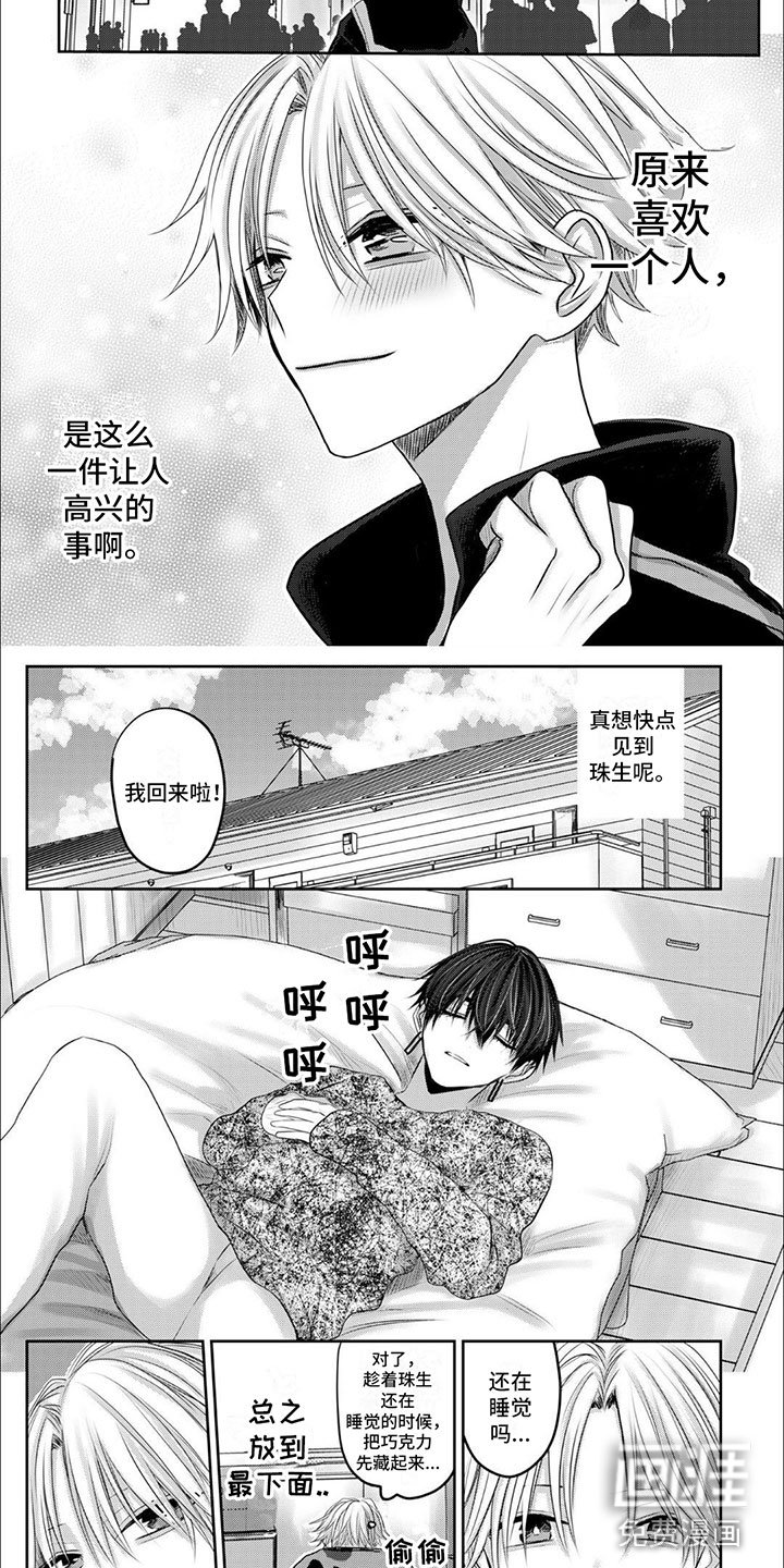 第12章：喜欢你