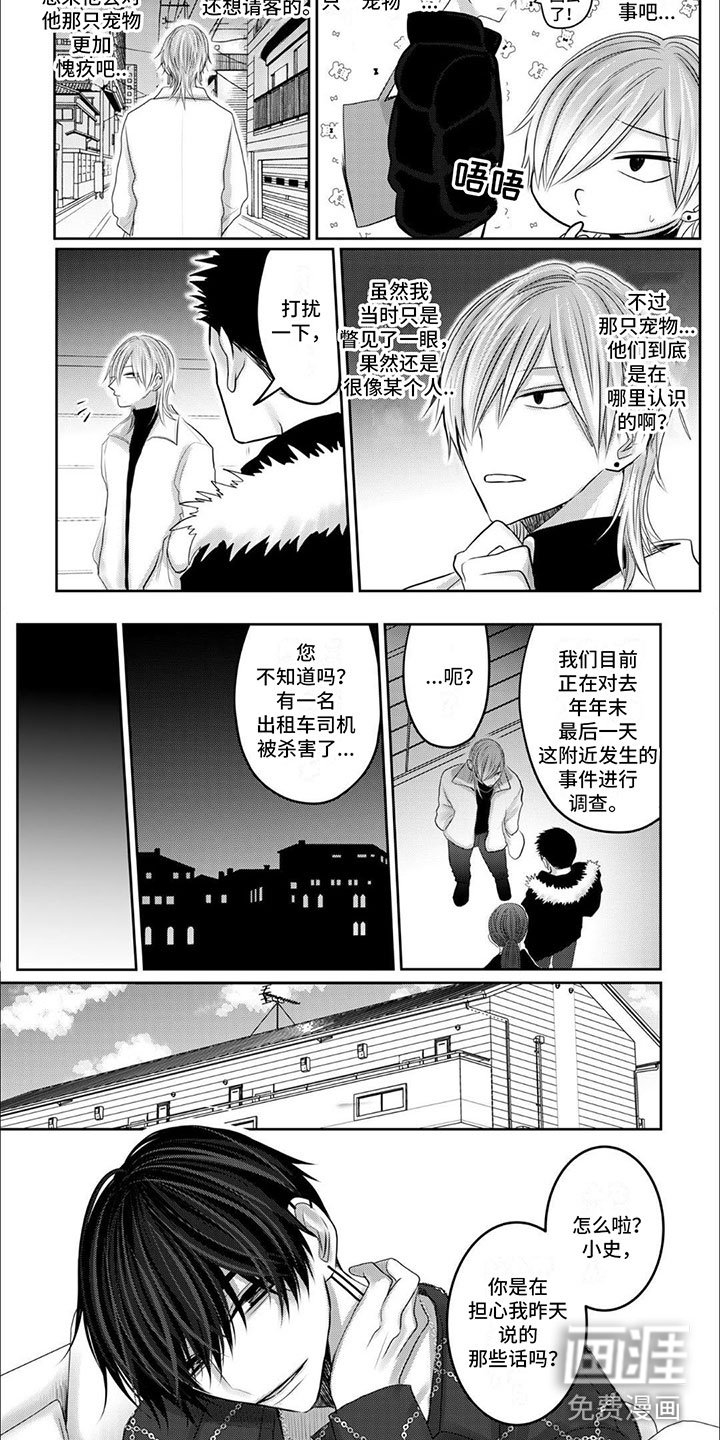 第13章：寻人启事