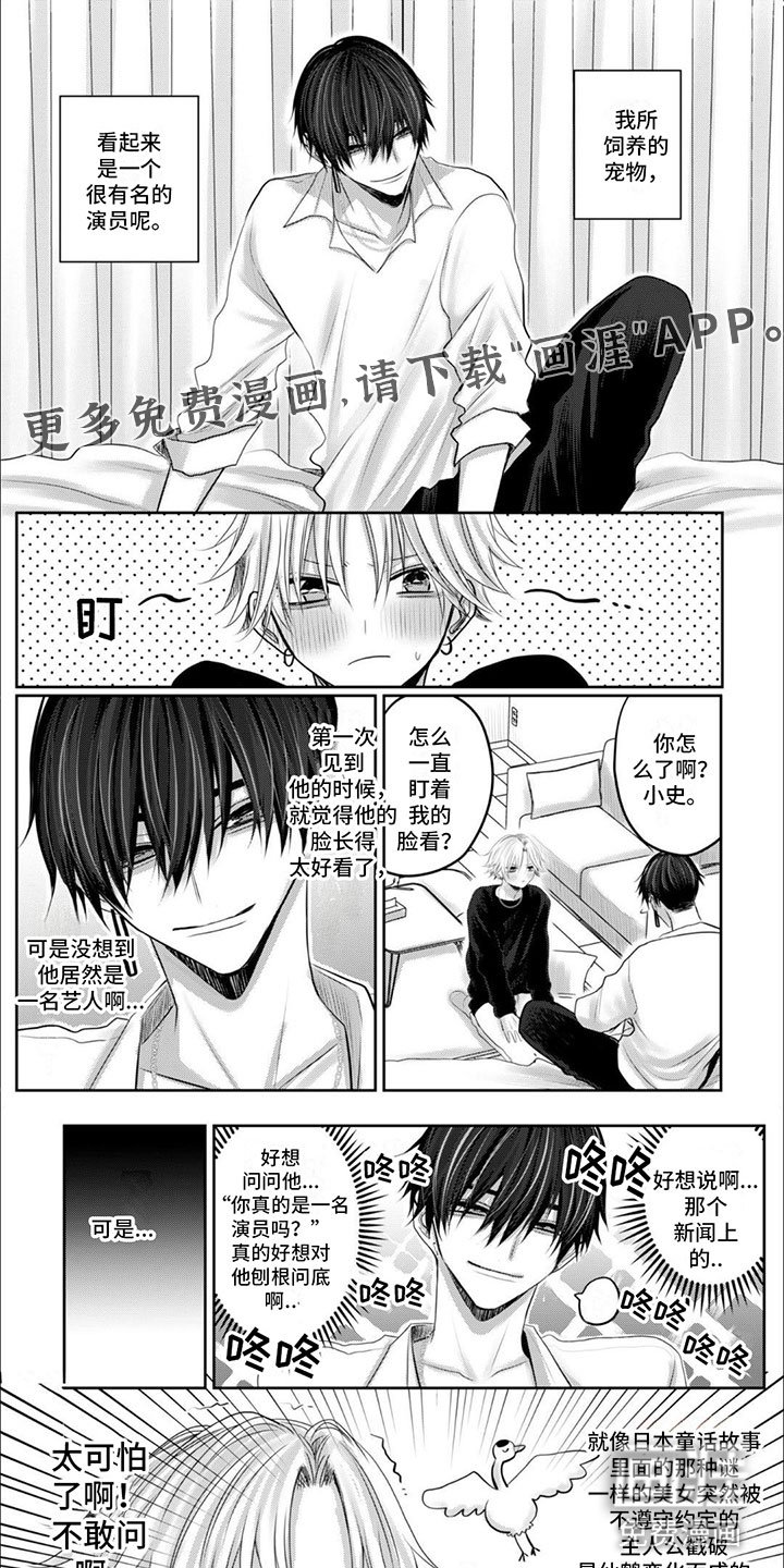 第14章：只和你