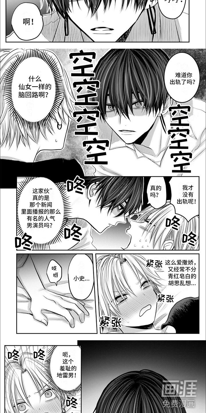 第14章：只和你