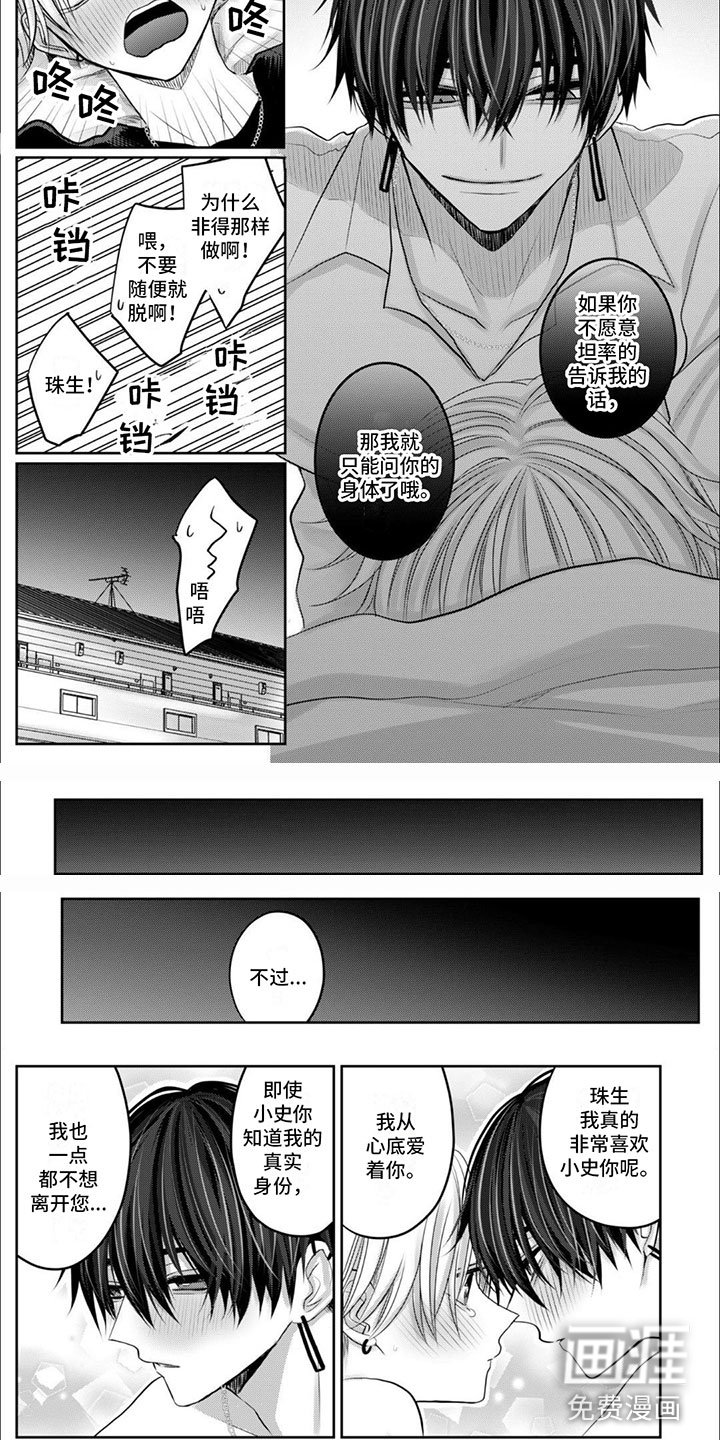 第14章：只和你
