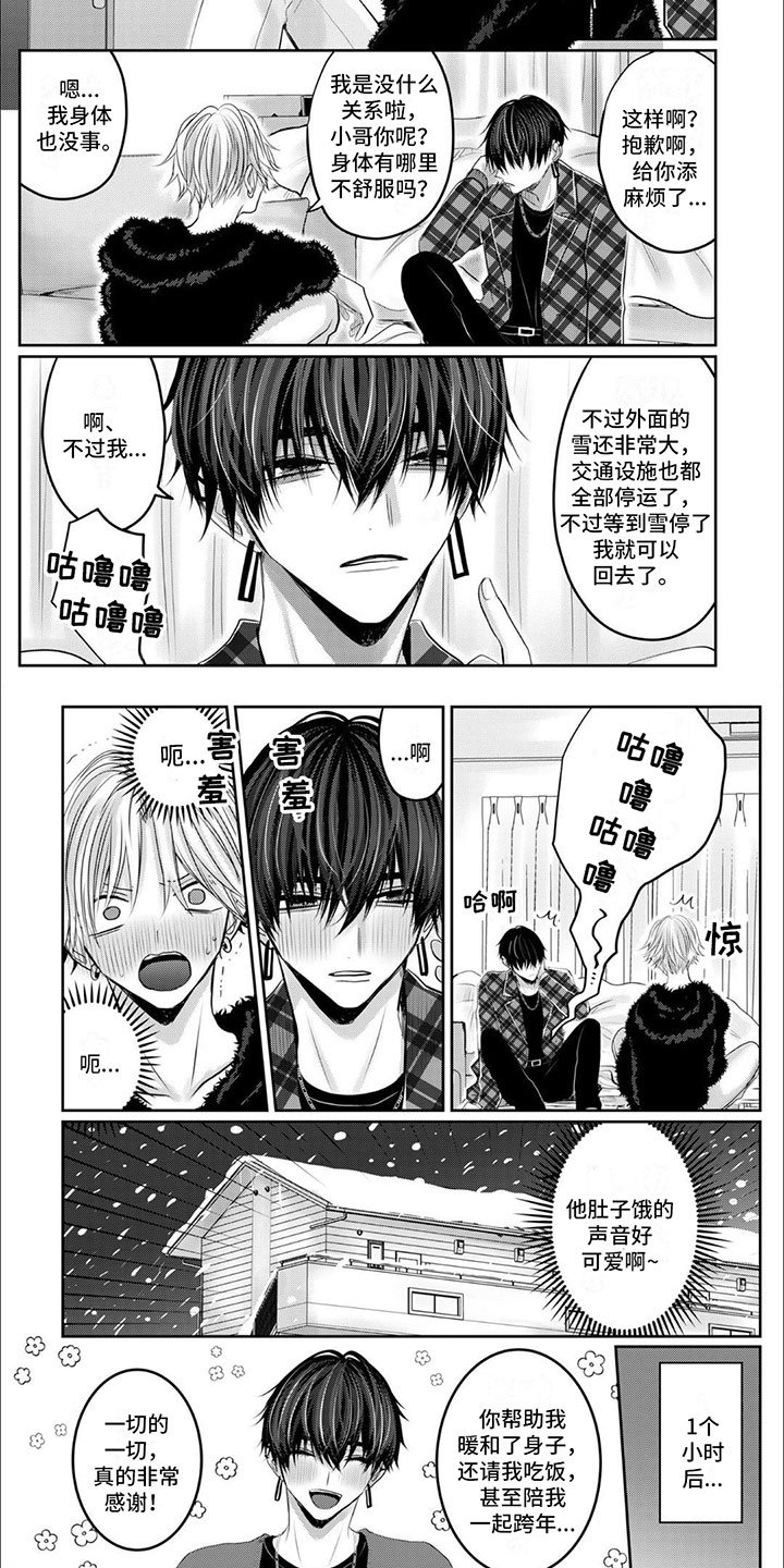 第2章：心疼