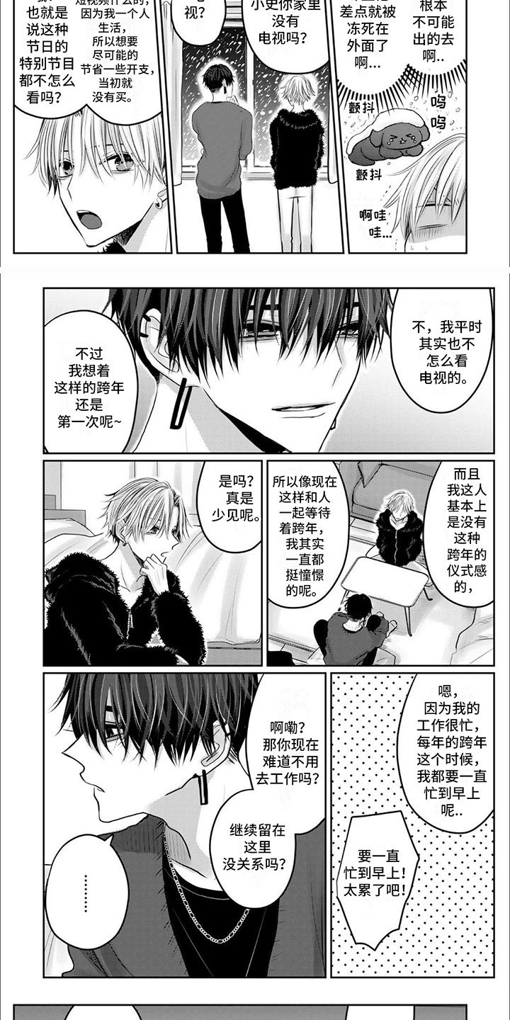第2章：心疼