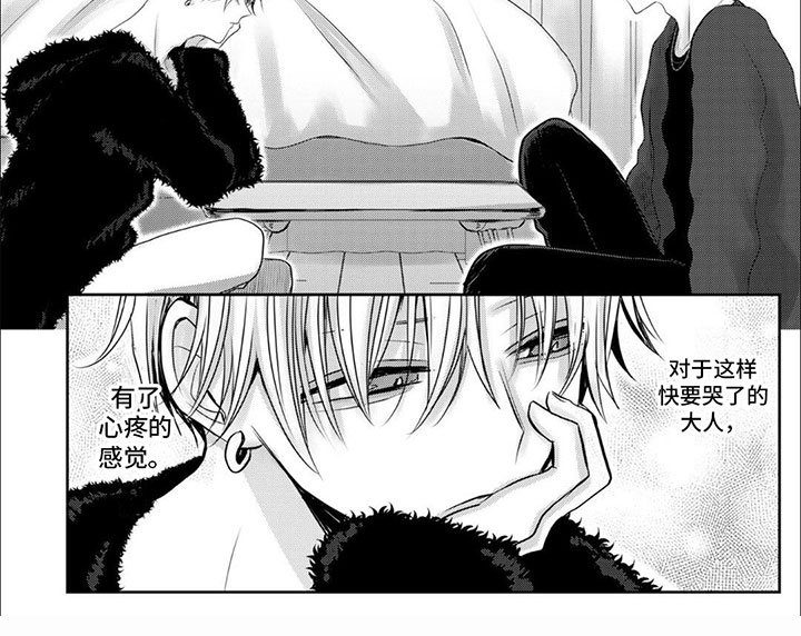 第2章：心疼