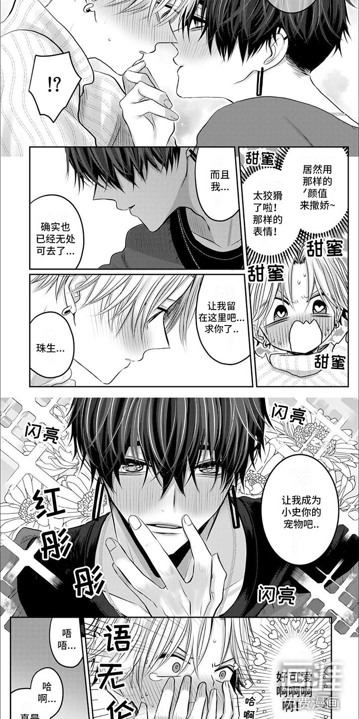 第4章：同意