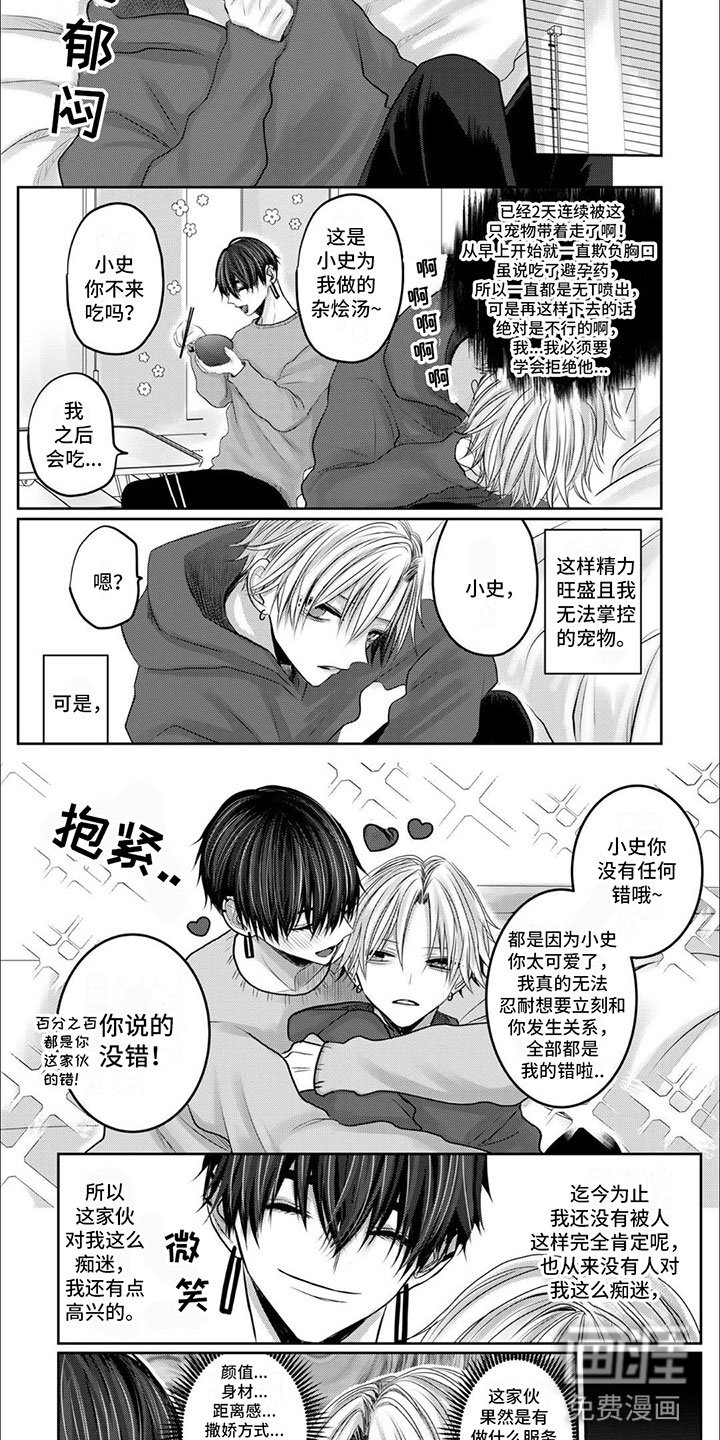 第5章：早点回来